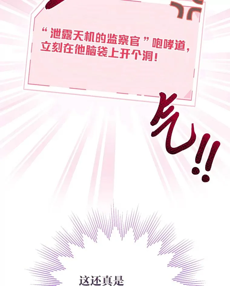 56.沮丧的万年老二 第92页