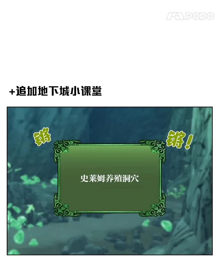 56.沮丧的万年老二 第94页
