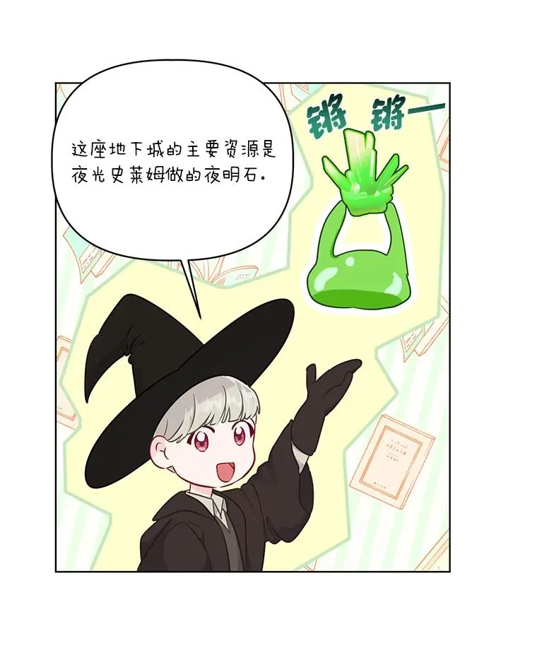 56.沮丧的万年老二 第95页
