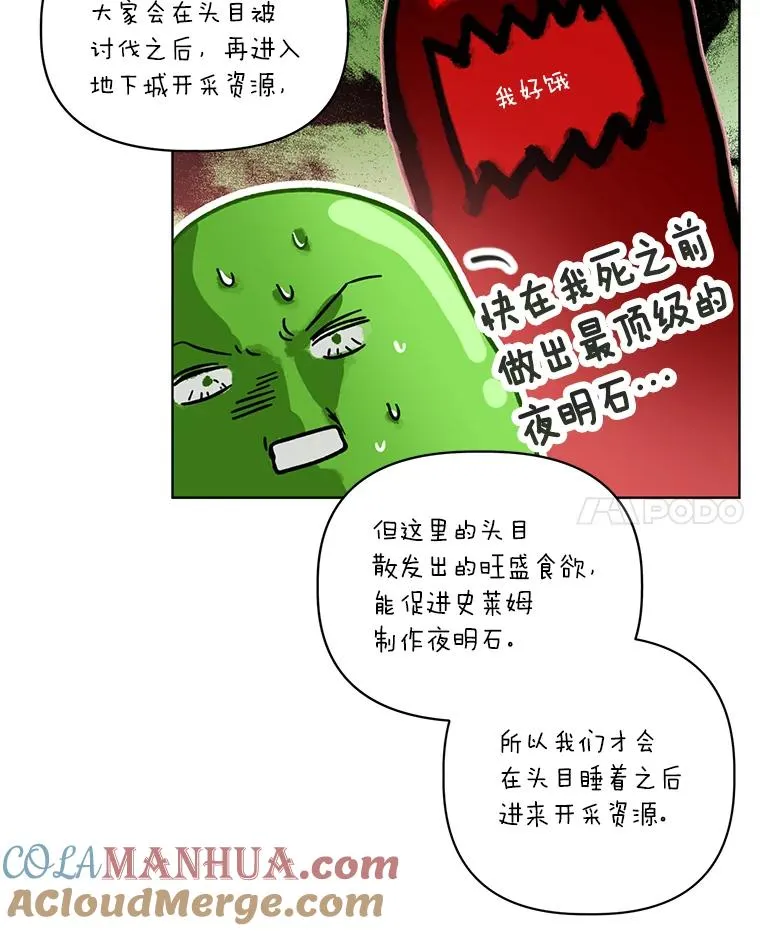 56.沮丧的万年老二 第97页