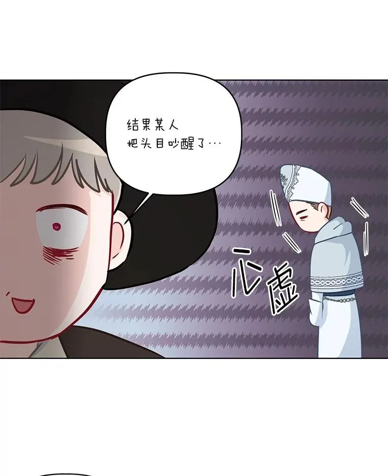 56.沮丧的万年老二 第98页