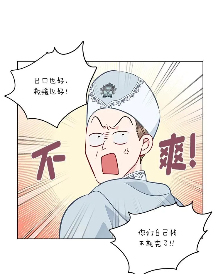 56.沮丧的万年老二 第100页