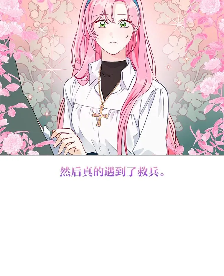 56.沮丧的万年老二 第103页