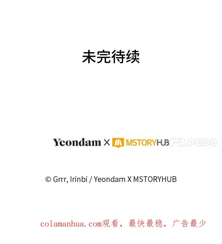 56.沮丧的万年老二 第104页
