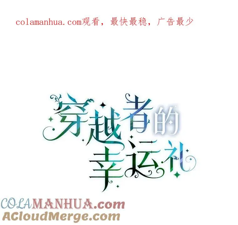57.不会这么巧吧？ 第1页