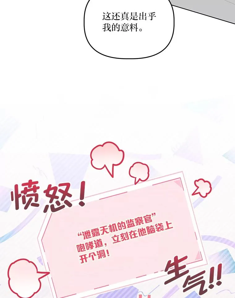 57.不会这么巧吧？ 第4页