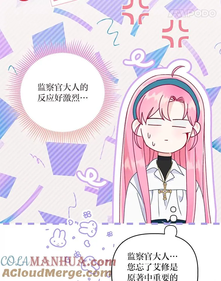 57.不会这么巧吧？ 第5页