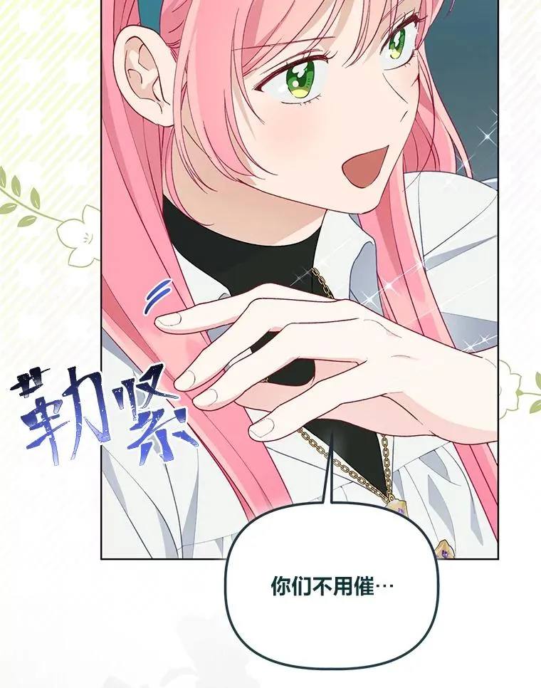 57.不会这么巧吧？ 第7页