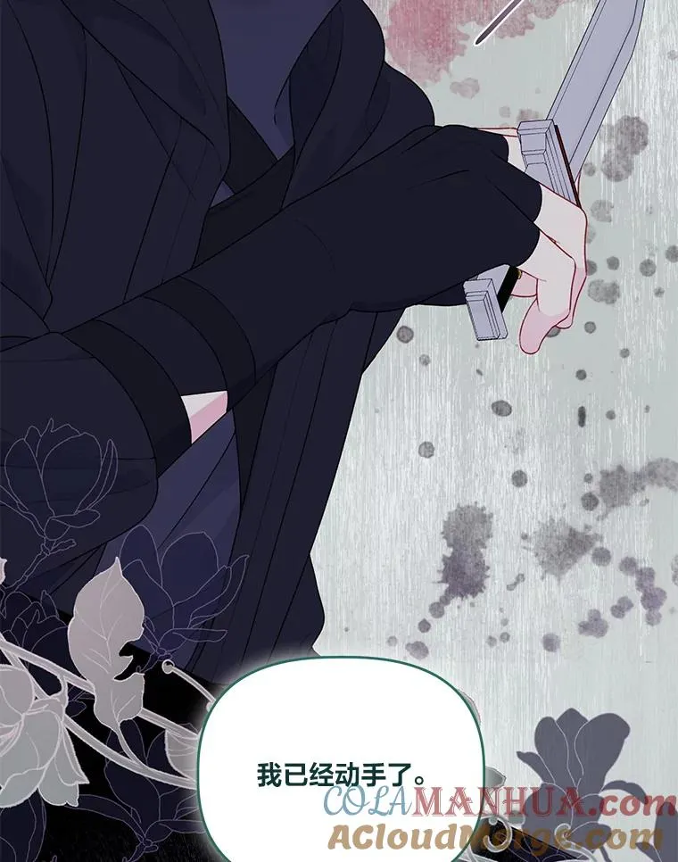 57.不会这么巧吧？ 第9页