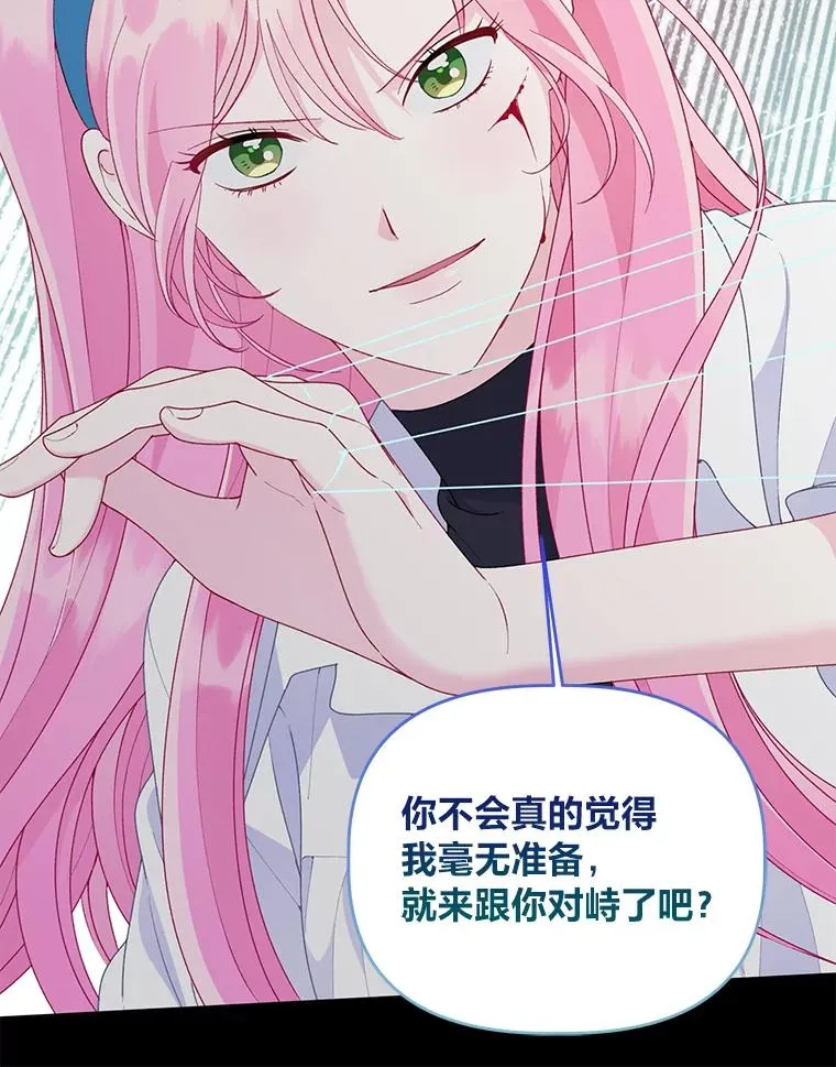 57.不会这么巧吧？ 第12页