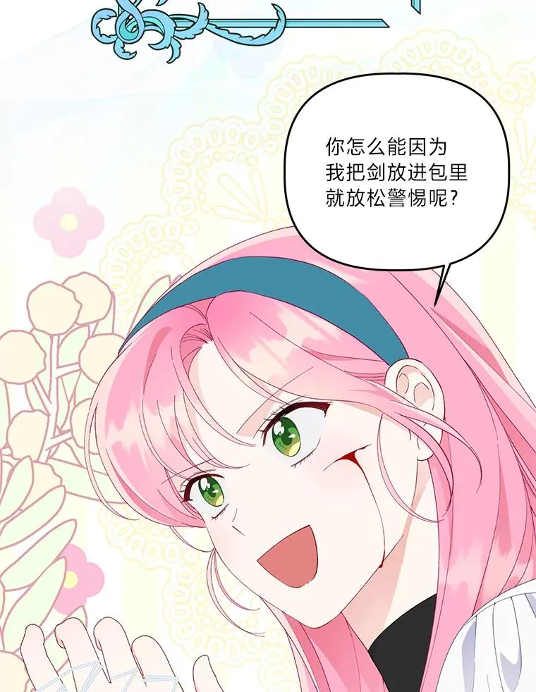 57.不会这么巧吧？ 第16页