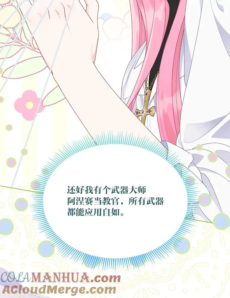 57.不会这么巧吧？ 第17页