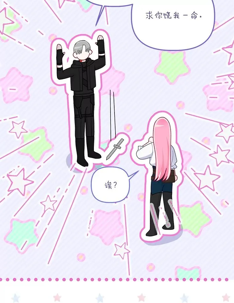 57.不会这么巧吧？ 第20页