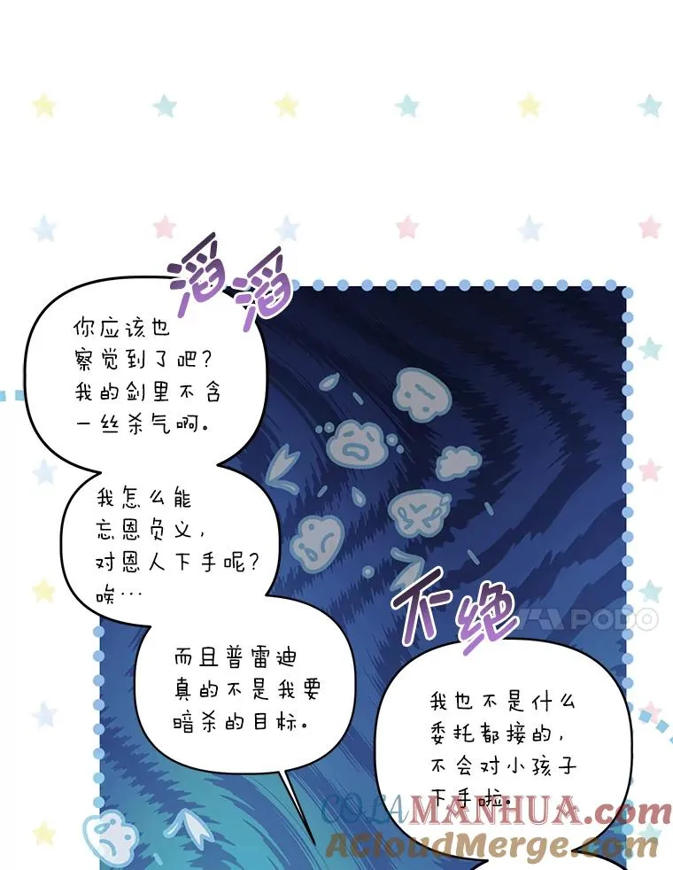 57.不会这么巧吧？ 第21页