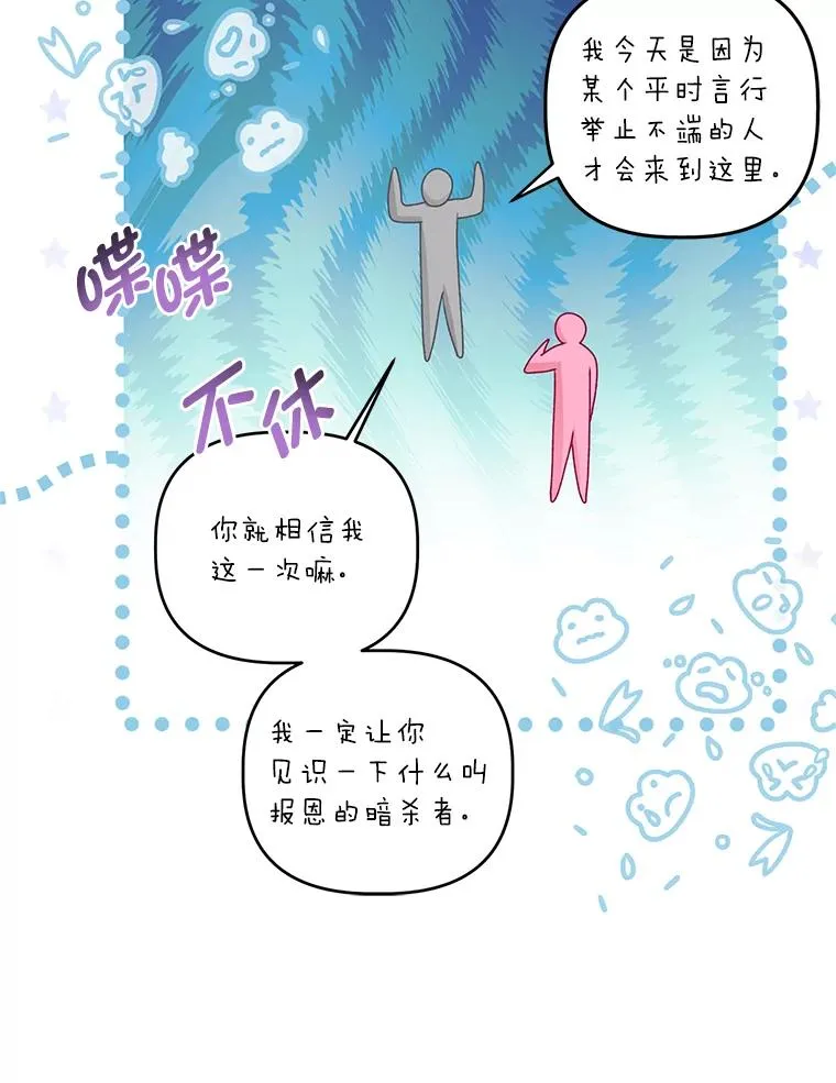 57.不会这么巧吧？ 第22页