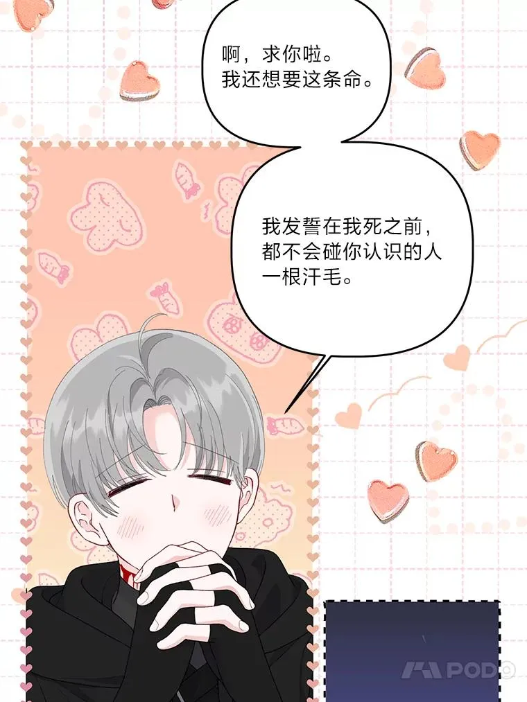 57.不会这么巧吧？ 第24页