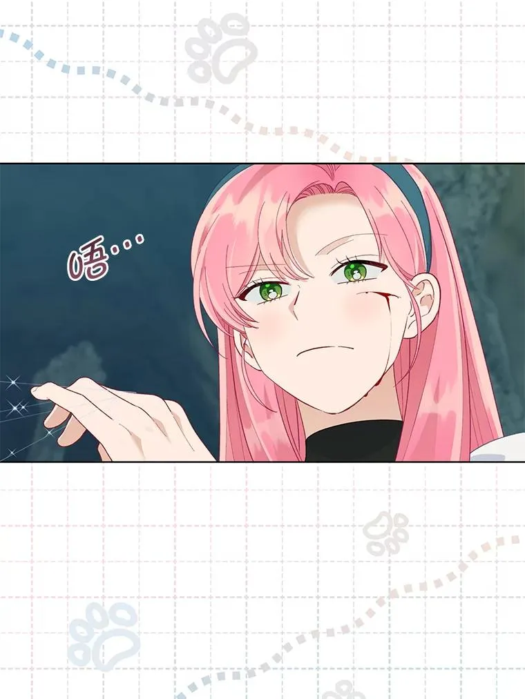 57.不会这么巧吧？ 第26页