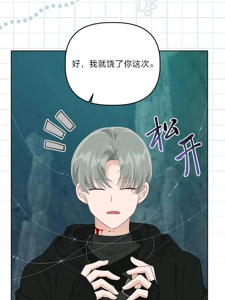 57.不会这么巧吧？ 第27页
