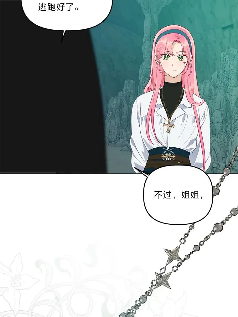 57.不会这么巧吧？ 第30页