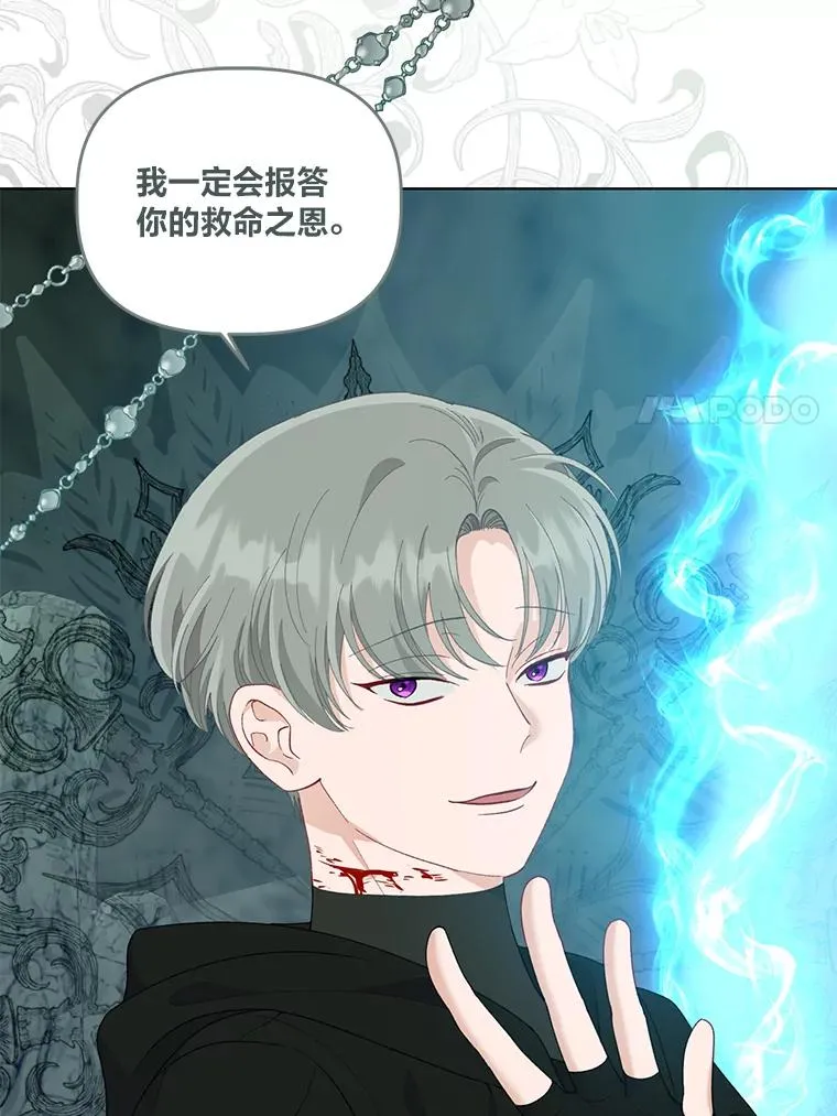 57.不会这么巧吧？ 第31页
