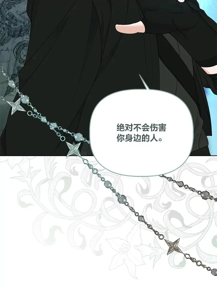 57.不会这么巧吧？ 第32页