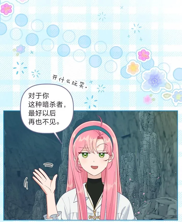 57.不会这么巧吧？ 第35页