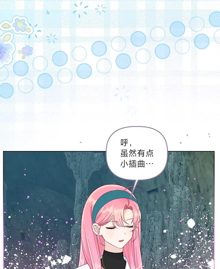 57.不会这么巧吧？ 第36页