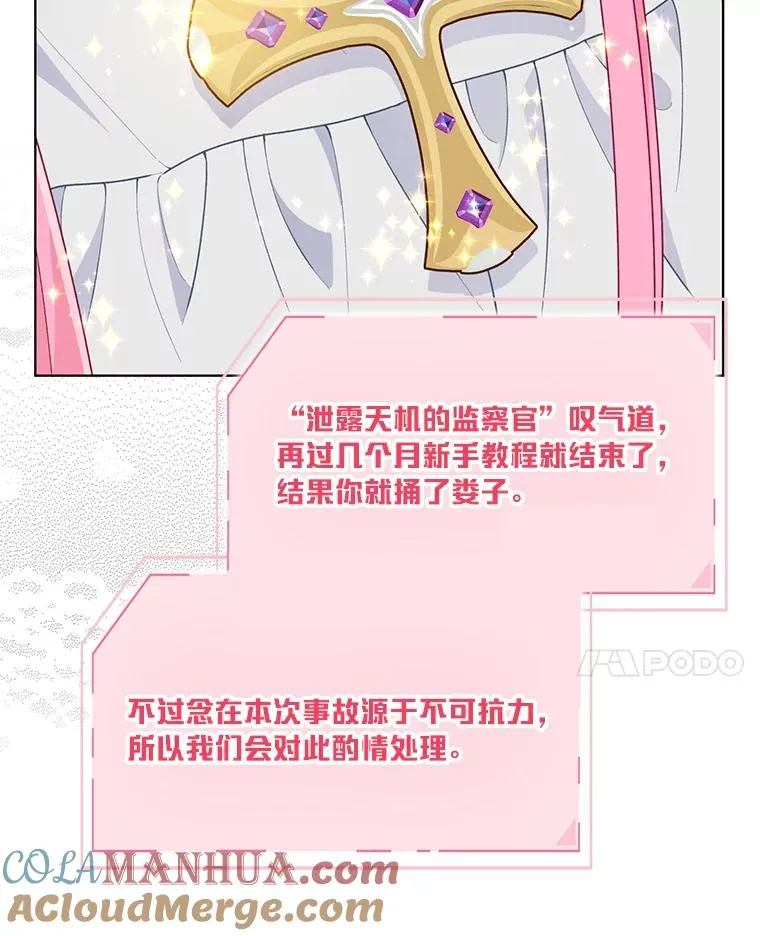 57.不会这么巧吧？ 第41页