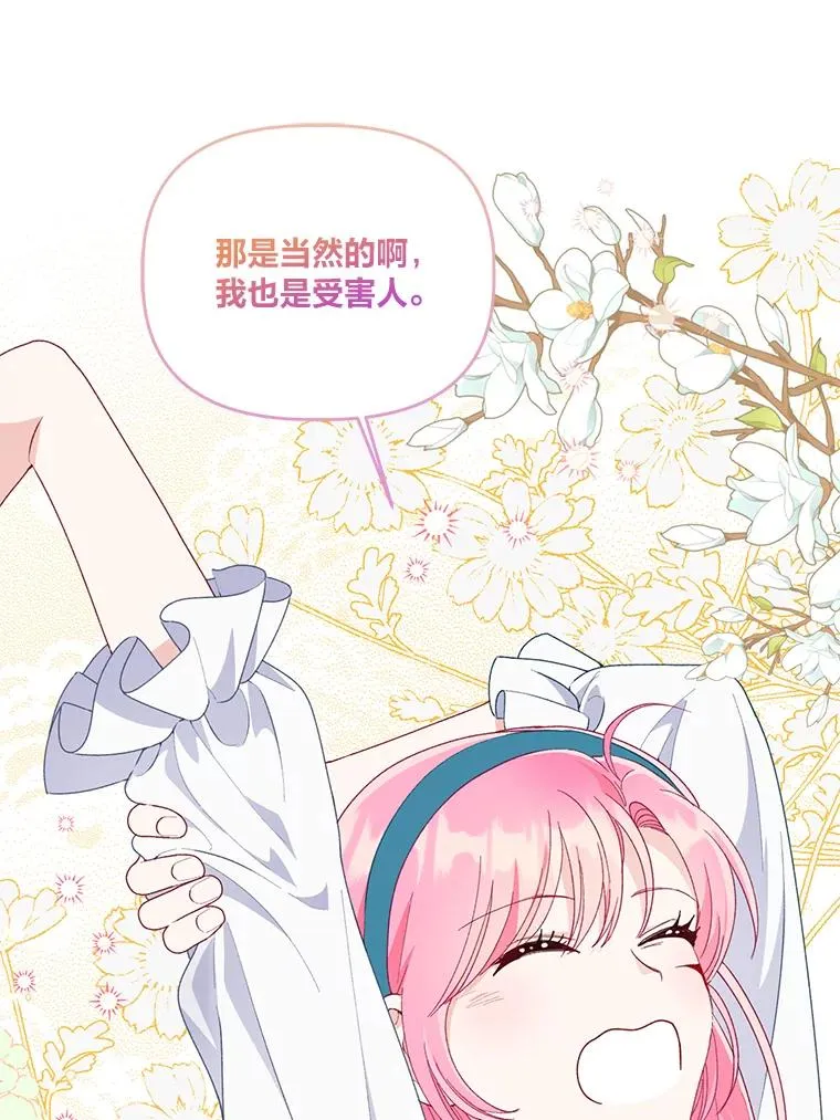 57.不会这么巧吧？ 第42页