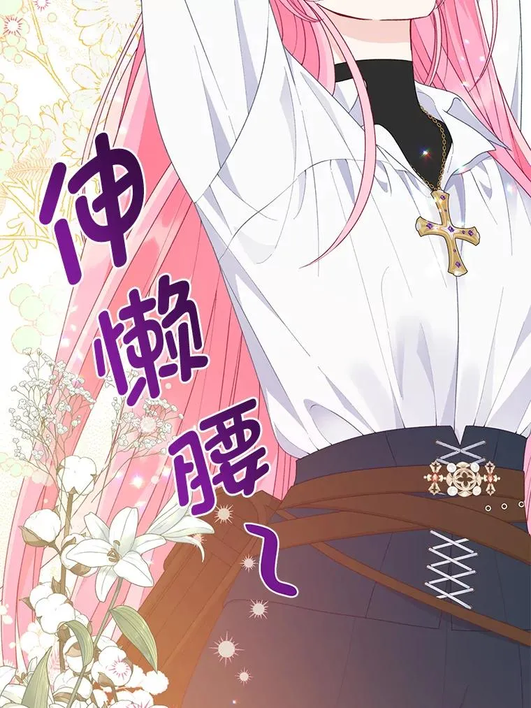 57.不会这么巧吧？ 第43页