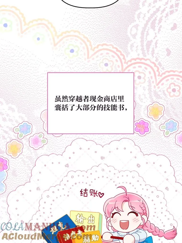 57.不会这么巧吧？ 第45页