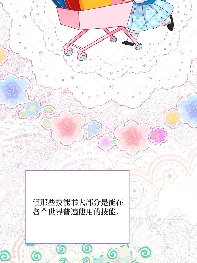 57.不会这么巧吧？ 第46页