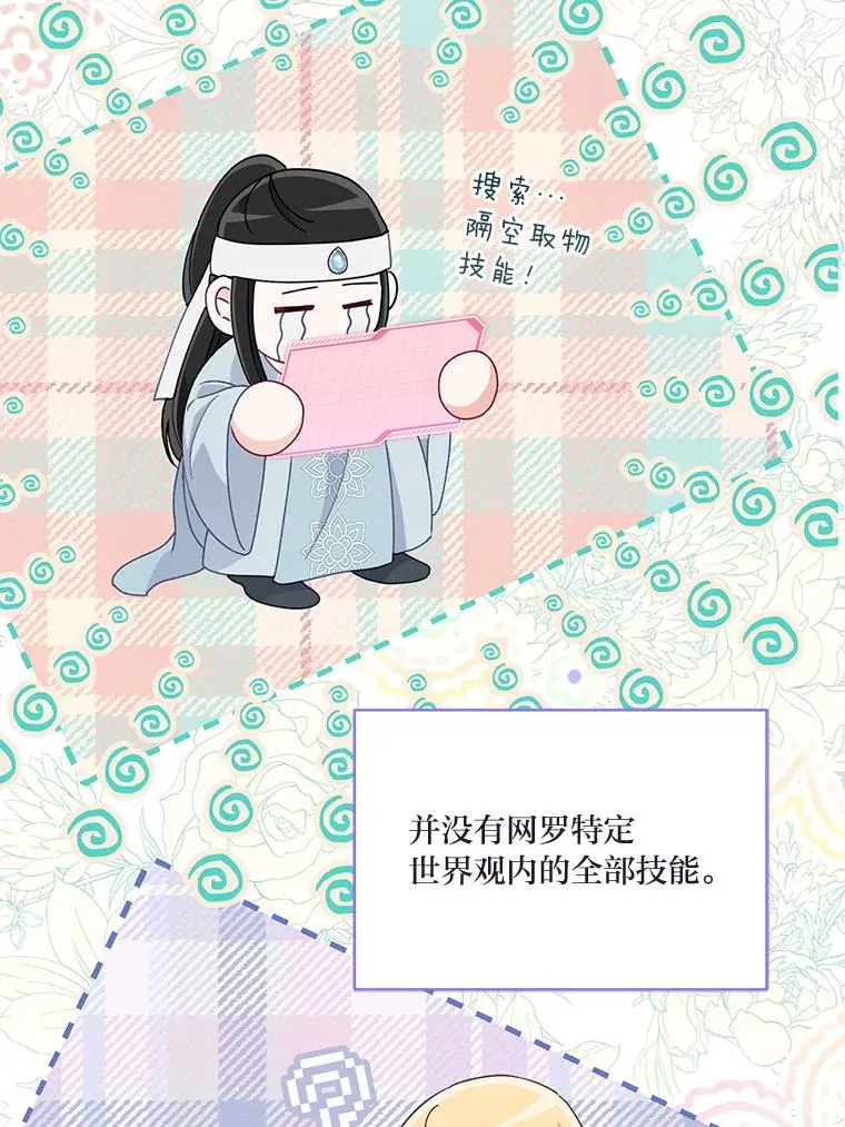 57.不会这么巧吧？ 第47页