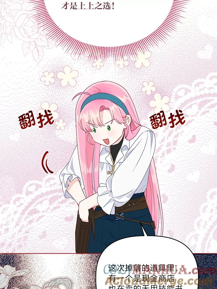 57.不会这么巧吧？ 第49页