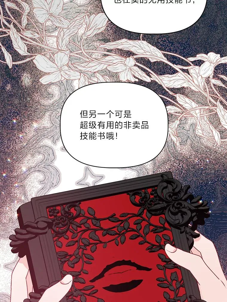 57.不会这么巧吧？ 第50页