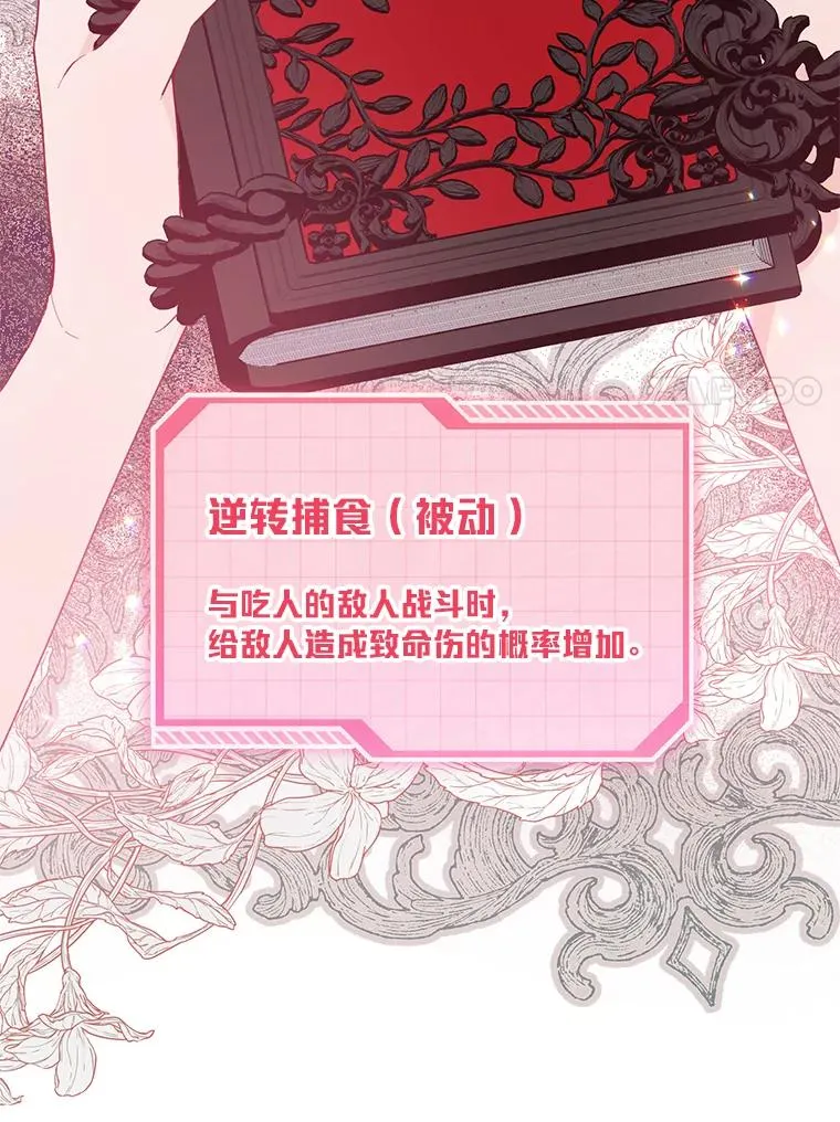 57.不会这么巧吧？ 第51页