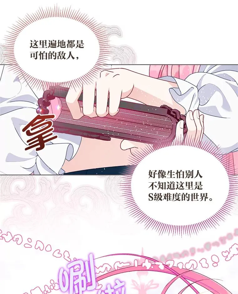 57.不会这么巧吧？ 第52页