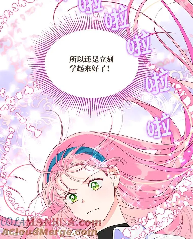 57.不会这么巧吧？ 第53页