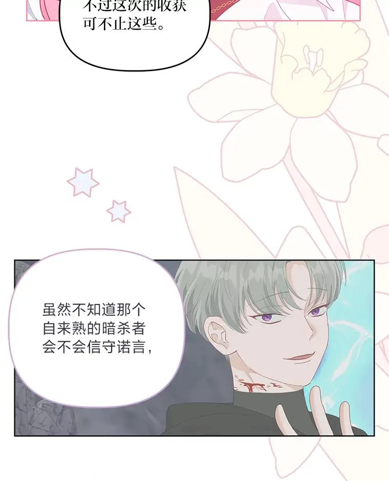 57.不会这么巧吧？ 第56页