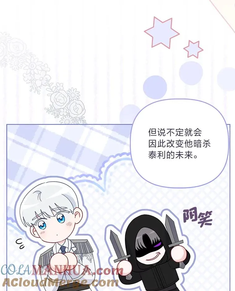 57.不会这么巧吧？ 第57页
