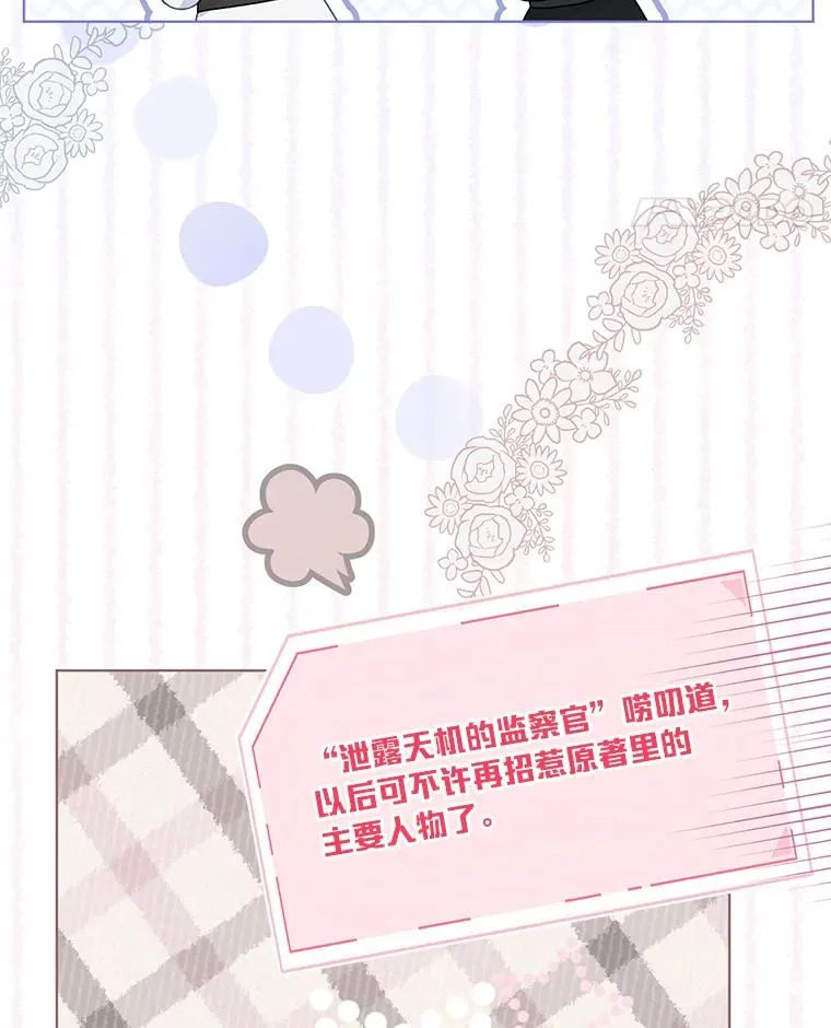 57.不会这么巧吧？ 第58页