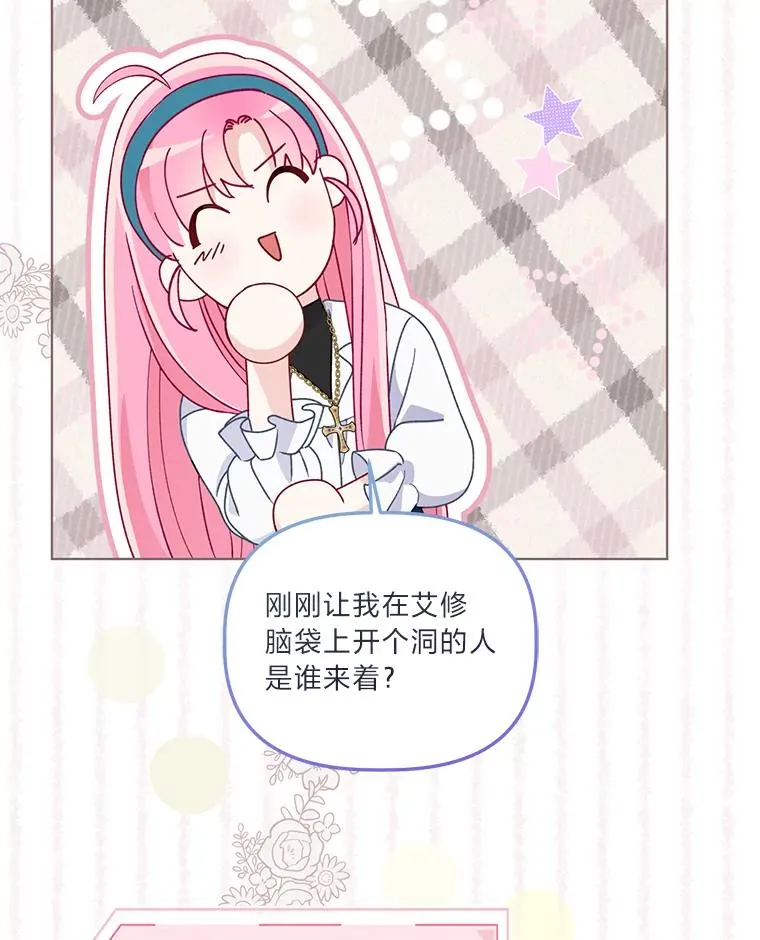 57.不会这么巧吧？ 第59页
