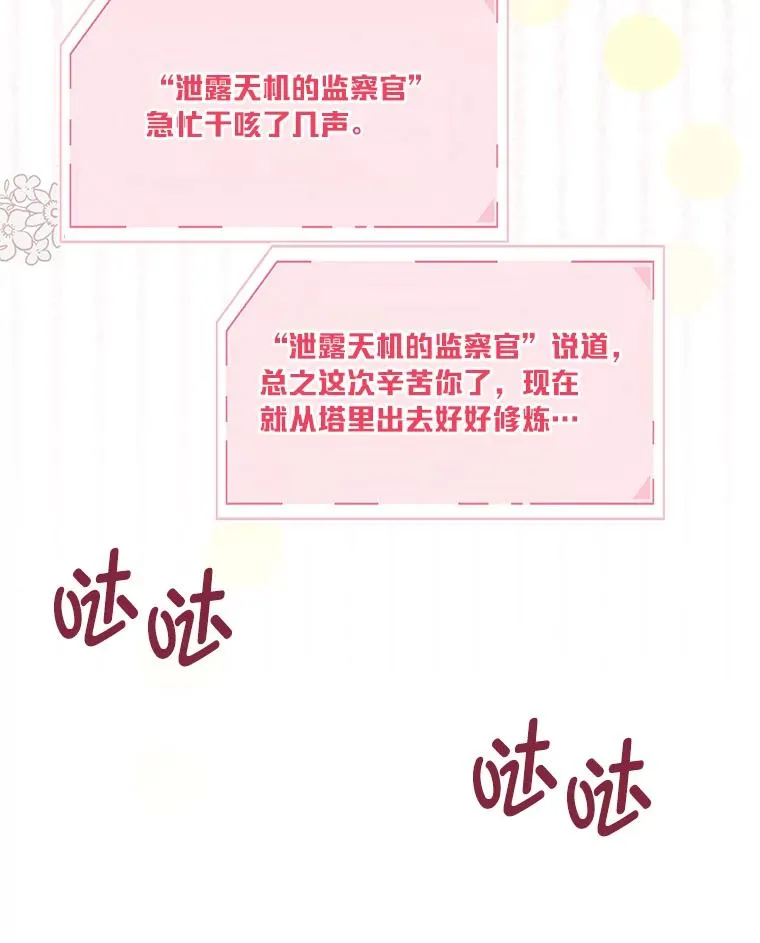 57.不会这么巧吧？ 第60页