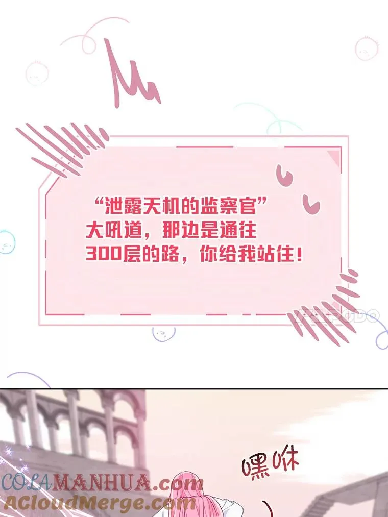 57.不会这么巧吧？ 第61页