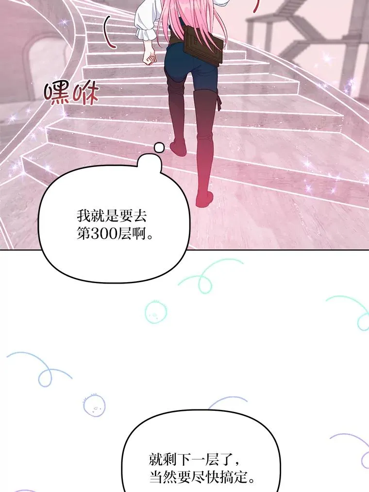 57.不会这么巧吧？ 第62页
