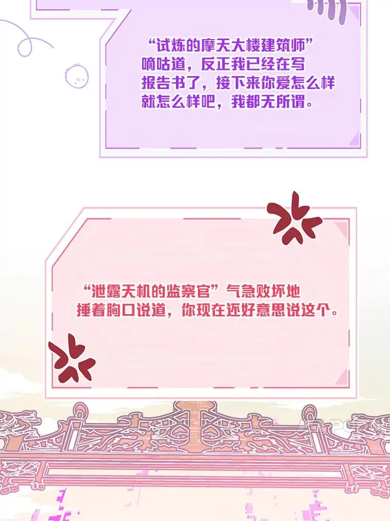 57.不会这么巧吧？ 第64页