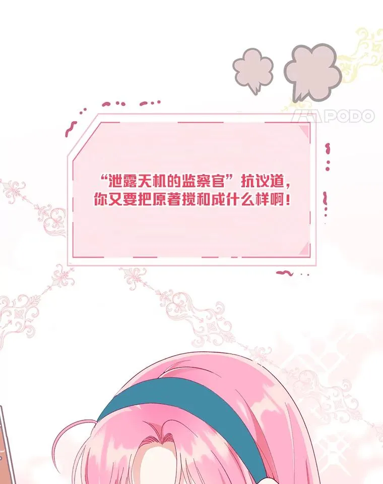 57.不会这么巧吧？ 第71页