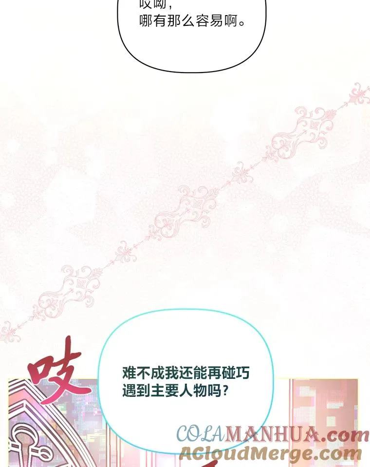 57.不会这么巧吧？ 第73页