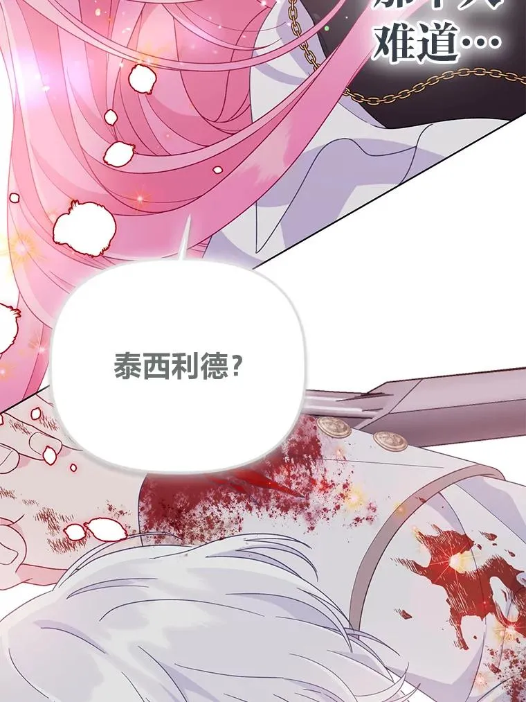 57.不会这么巧吧？ 第86页