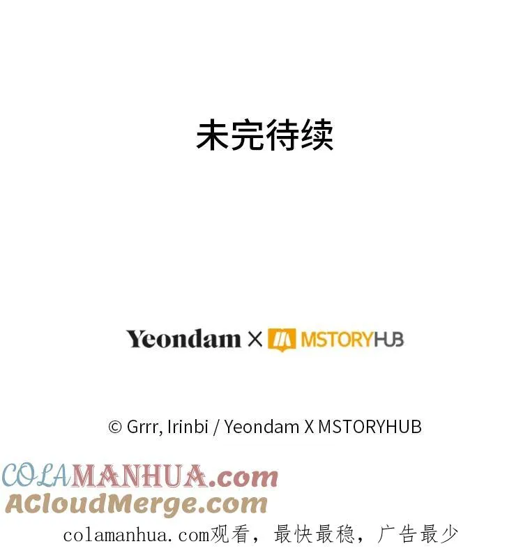 57.不会这么巧吧？ 第105页